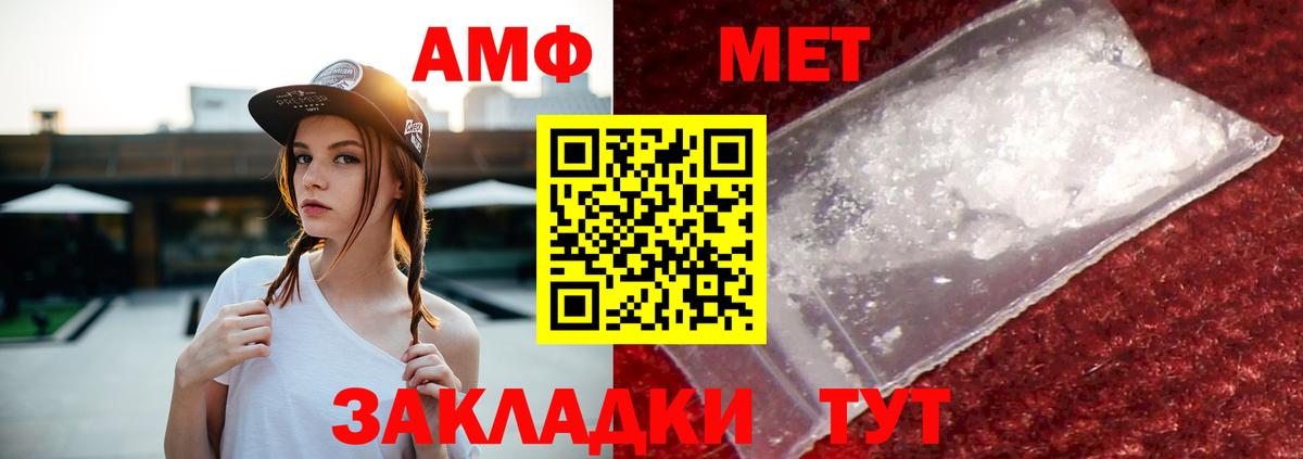 АМФ 98% Сарапул