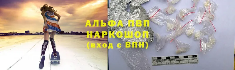 A-PVP VHQ Сарапул