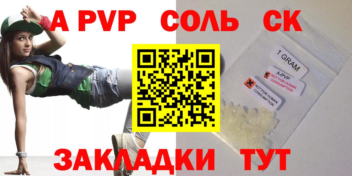 Alpha PVP мука Сарапул