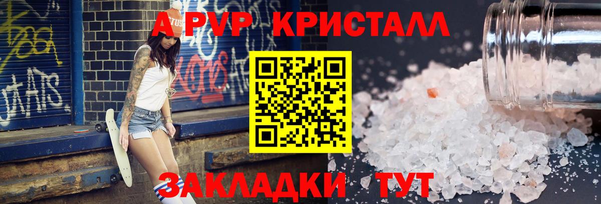 купить наркотики сайты  Вход с VPN  Сарапул  Alpha-PVP СК  Alfa_PVP Соль  Alpha PVP Crystall 