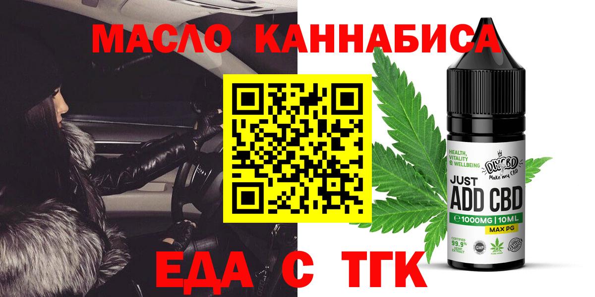 Cannafood конопля  Вход с VPN  Сарапул 