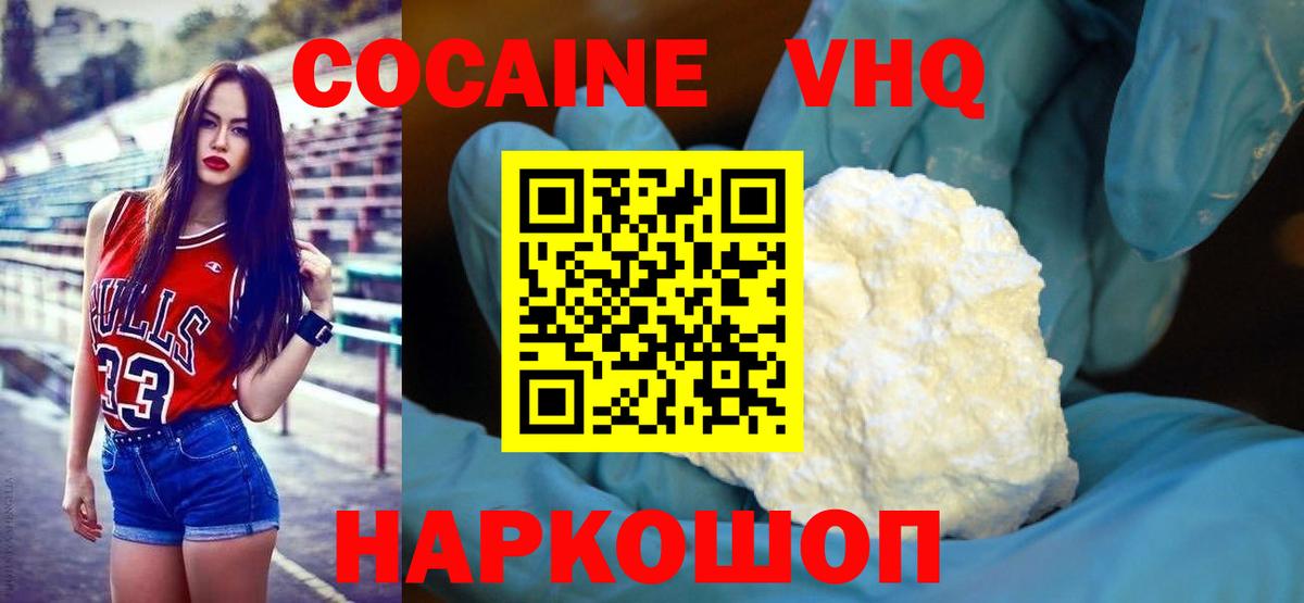 Cocaine Перу Сарапул