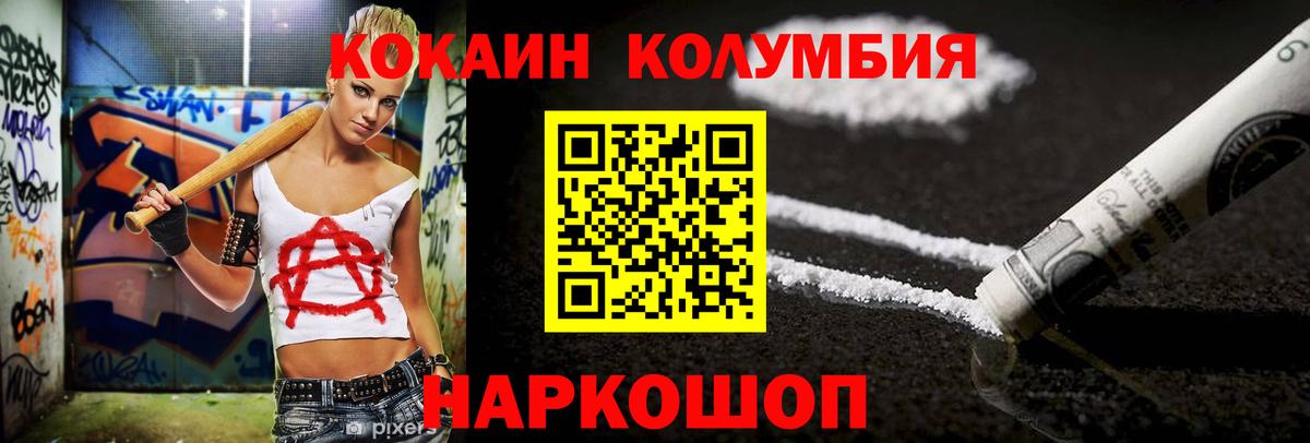 Сарапул  Кокаин Колумбийский  Кокаин Columbia  Вход с VPN 