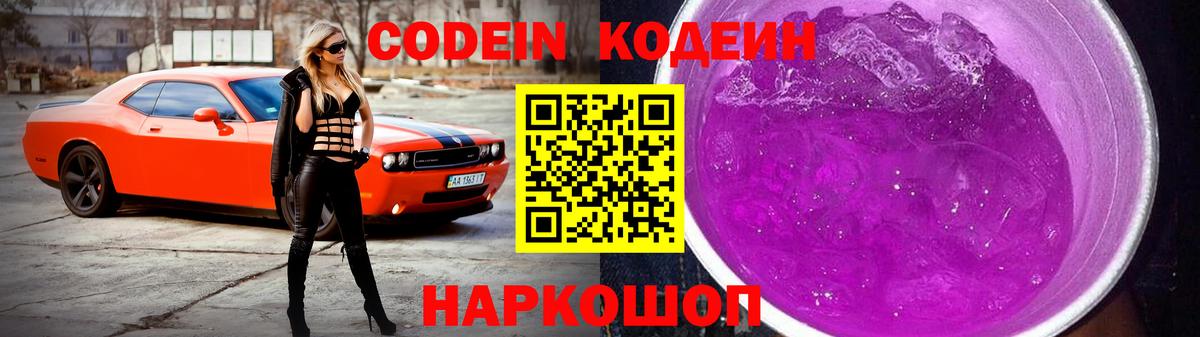 Кодеиновый сироп Lean напиток Lean (лин)  Вход с VPN  Сарапул  Кодеиновый сироп Lean напиток Lean (лин) 