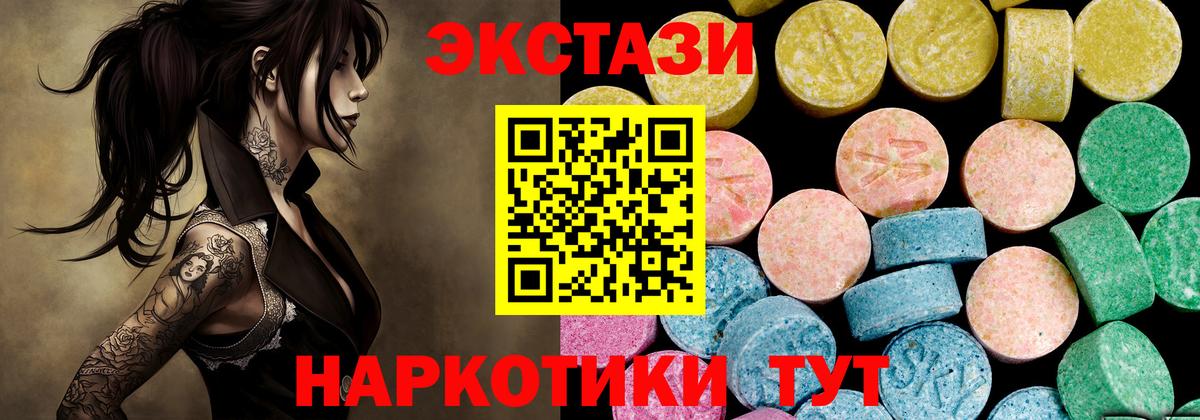 ЭКСТАЗИ 99%  Экстази  Сарапул  Вход с VPN 