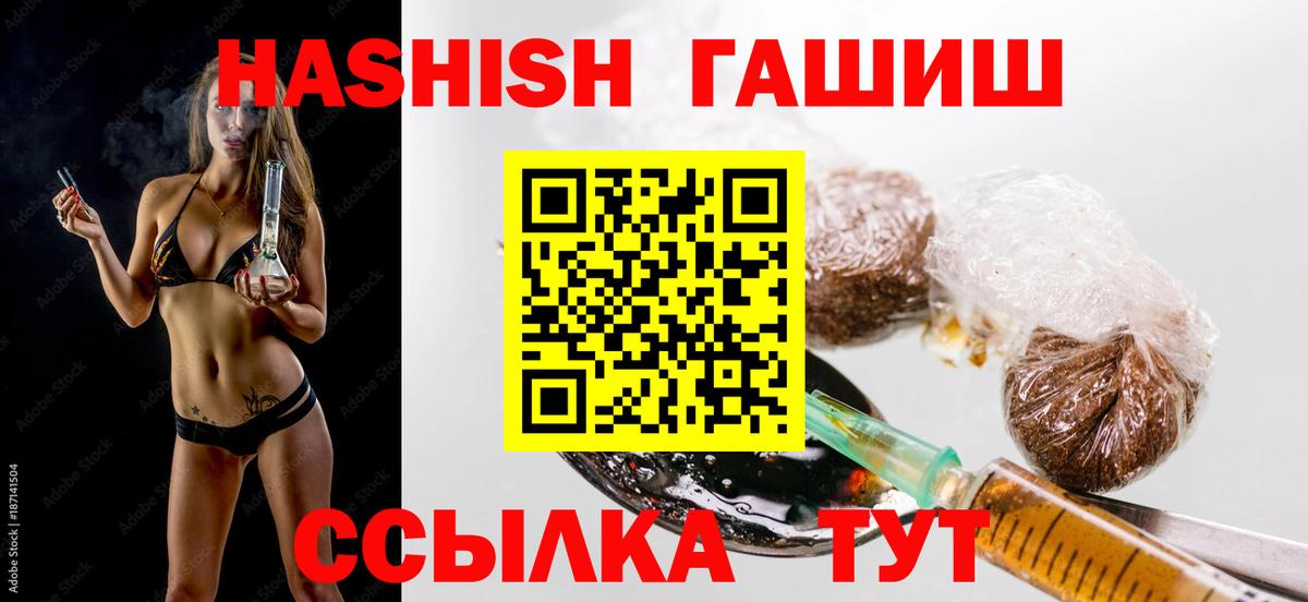 Сарапул  ГАШ  ГАШ Premium  Вход с VPN  Гашиш убойный 