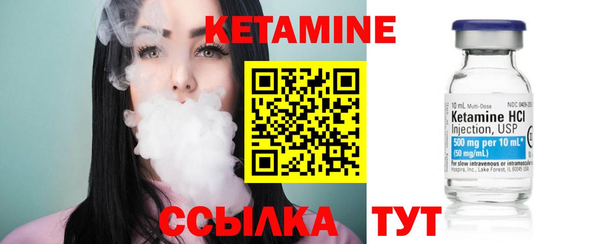 КЕТАМИН ketamine  Вход с VPN  Сарапул  КЕТАМИН ketamine 