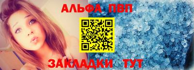 мяу мяу кристалл Заволжье