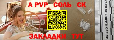 мяу мяу кристалл Заволжье