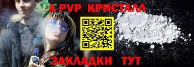 мяу мяу кристалл Заволжье