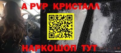 мяу мяу кристалл Заволжье