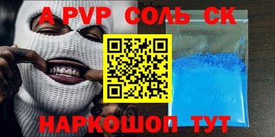 мяу мяу кристалл Заволжье