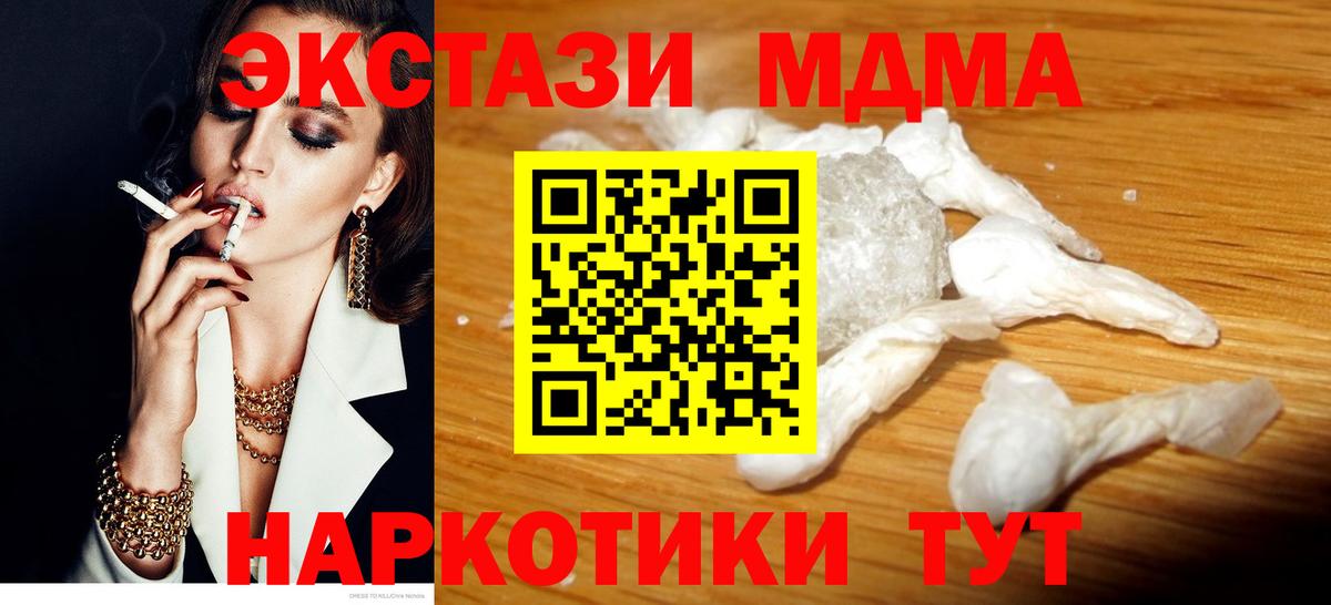 МДМА  Вход с VPN  Сарапул  МДМА Molly 