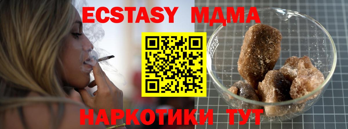 MDMA кристаллы Сарапул