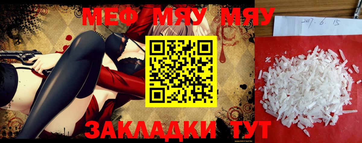 Меф Сарапул