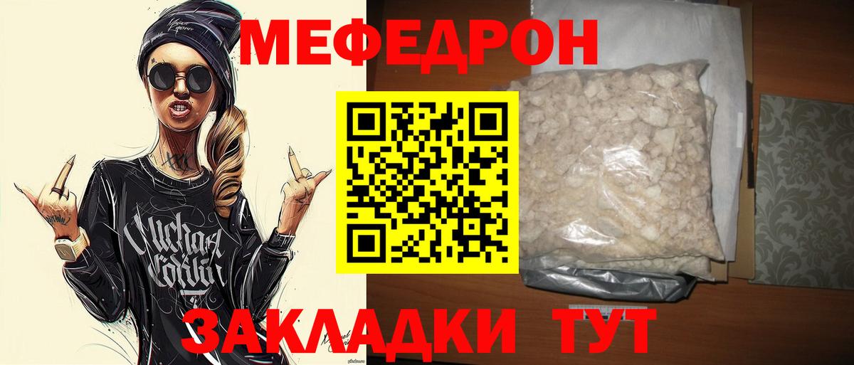 МЕФ  Вход с VPN  Меф мяу мяу  Сарапул  Меф VHQ  Меф 