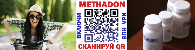 МЕТАДОН methadone Сарапул