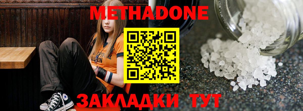 Сарапул  МЕТАДОН мёд  Вход с VPN 