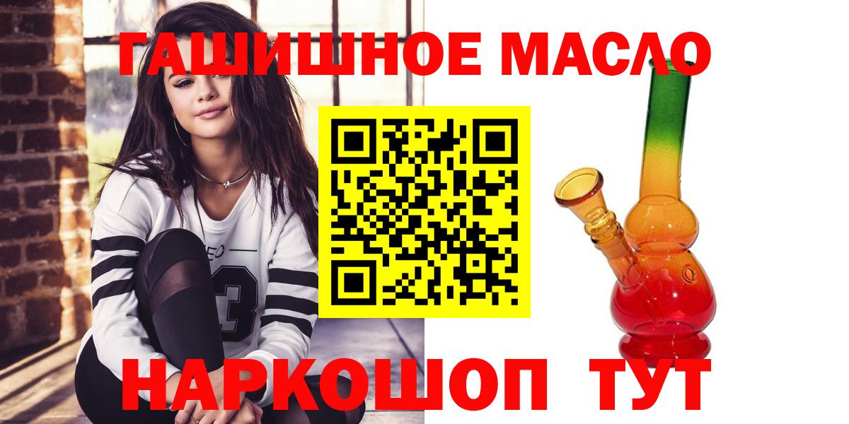 ТГК концентрат  Вход с VPN  Дистиллят ТГК THC oil  Сарапул 