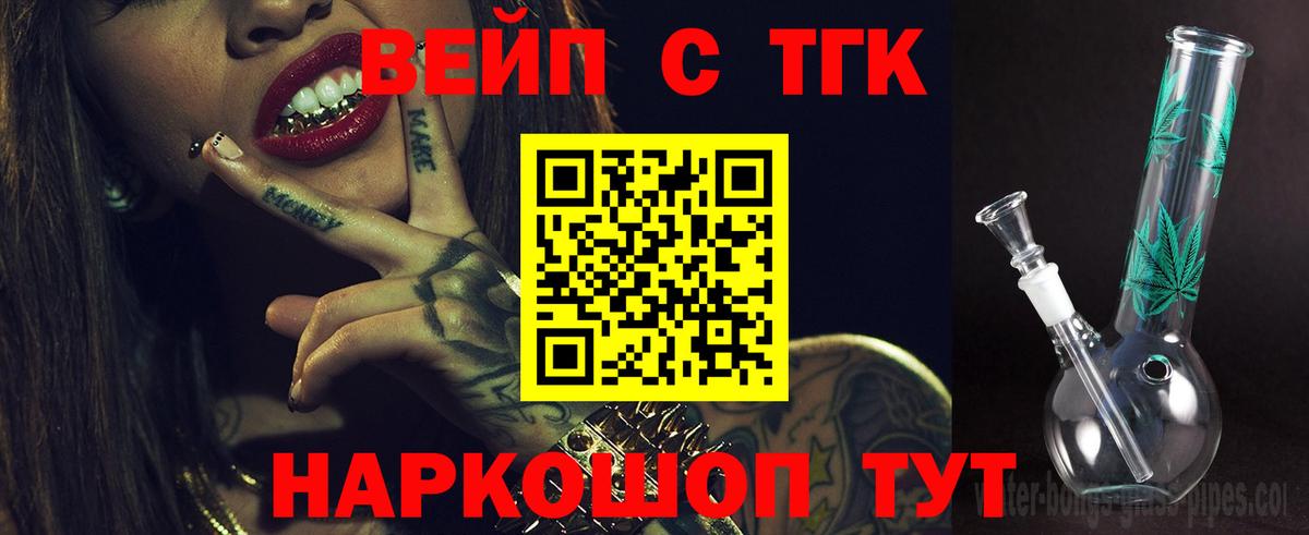 Дистиллят ТГК жижа Сарапул