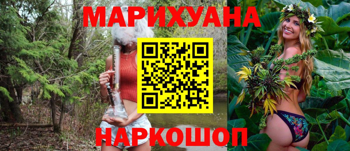 Бошки Шишки планчик  Каннабис VHQ  Канабис планчик  Сарапул  Вход с VPN  Каннабис LSD WEED 